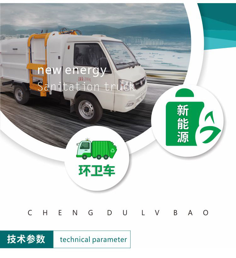 1572316895214738.jpg 2.99T清運車_05.jpg